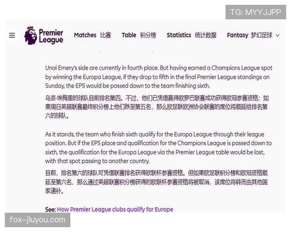 法兰克福面临密集赛程考验欧战资格竞争进入白热化